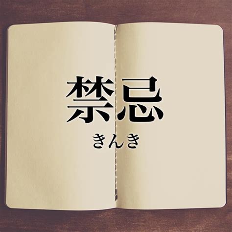 禁忌書屋